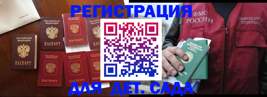 прописка для военкомата в Добрянке