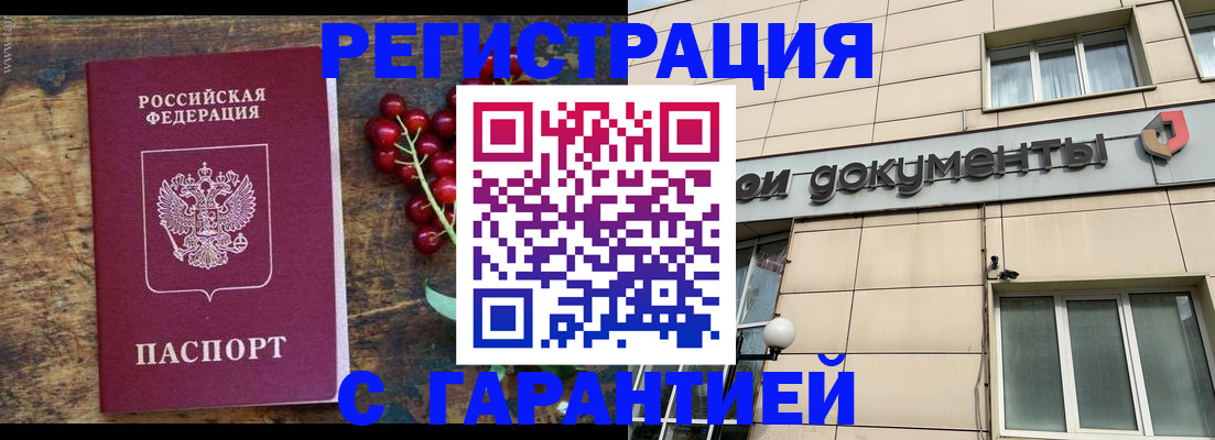 временная регистрация законно в Добрянке