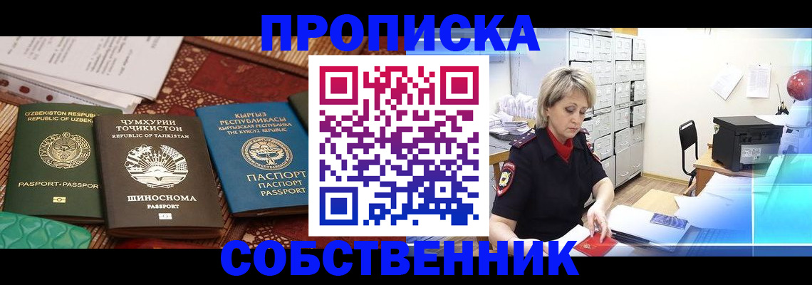 временная регистрация гарантия в Добрянке